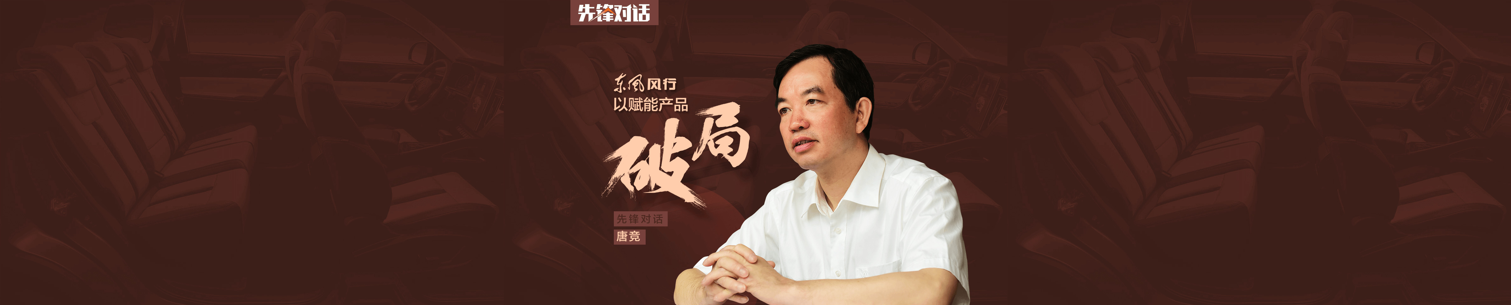 先锋对话主题图片